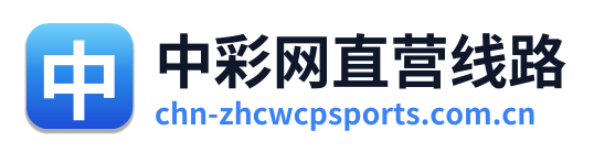 中彩网直营线路